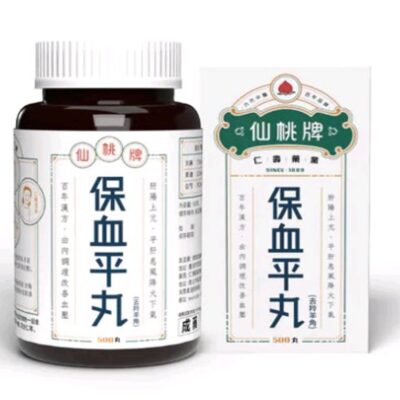 保血平丸500丸